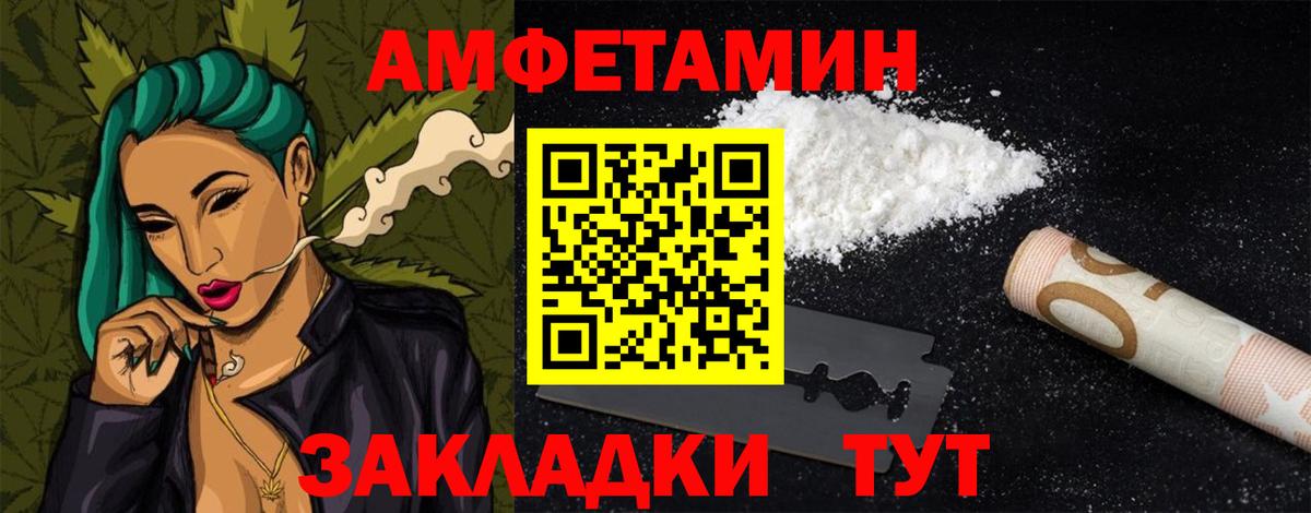 Амфетамин  Вход с VPN  площадка формула  Тавда  Amphetamine 97%  АМФ 