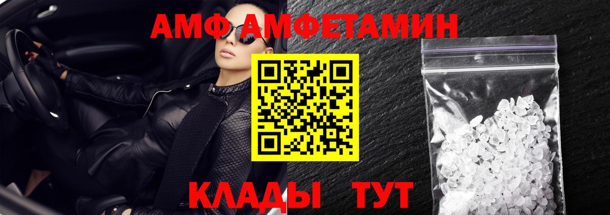 Амфетамин 97% Тавда