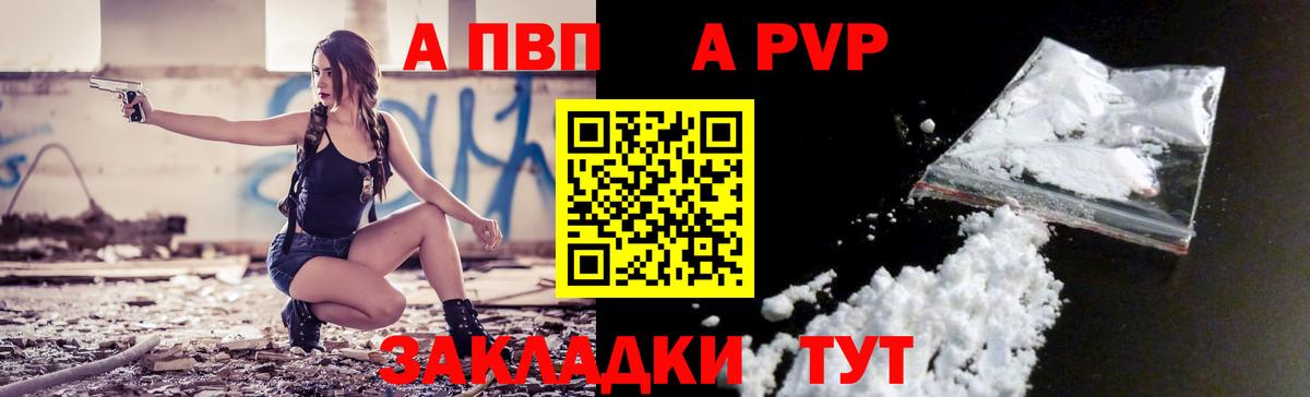 Тавда  Альфа ПВП VHQ  где найти наркотики  Вход с VPN  Альфа ПВП СК 