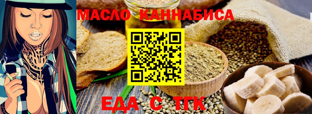 Тавда  Canna-Cookies марихуана  Вход с VPN 