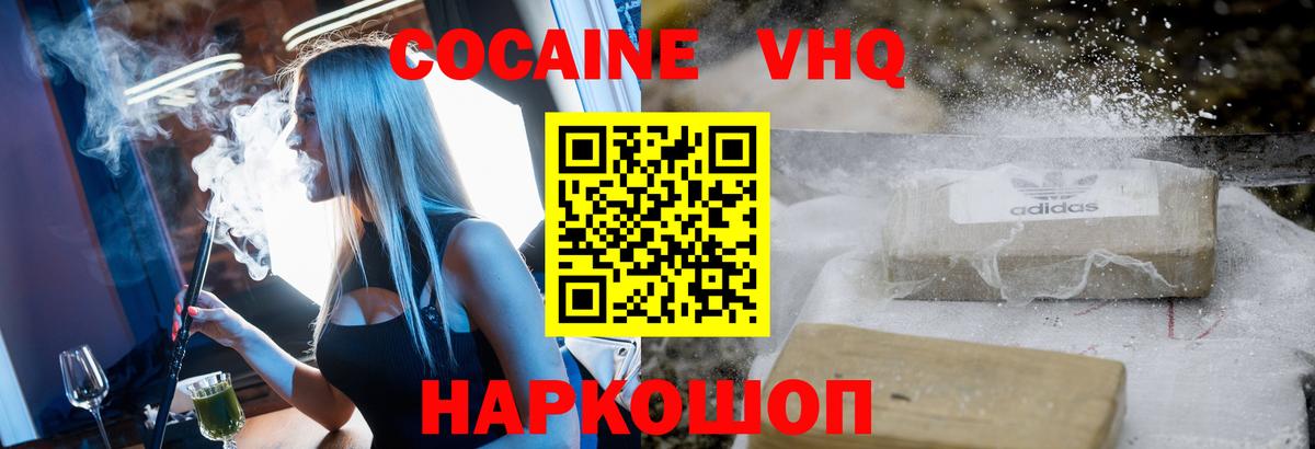 Кокаин 99%  Вход с VPN  КОКАИН Колумбийский  Тавда 