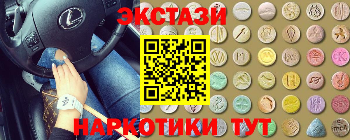 ЭКСТАЗИ XTC  ЭКСТАЗИ таблы  Вход с VPN  Тавда 