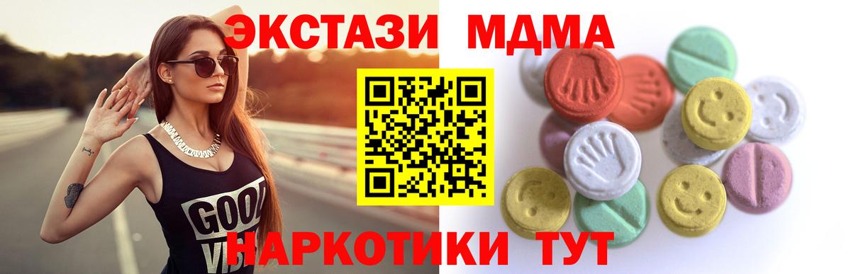 Ecstasy XTC Тавда