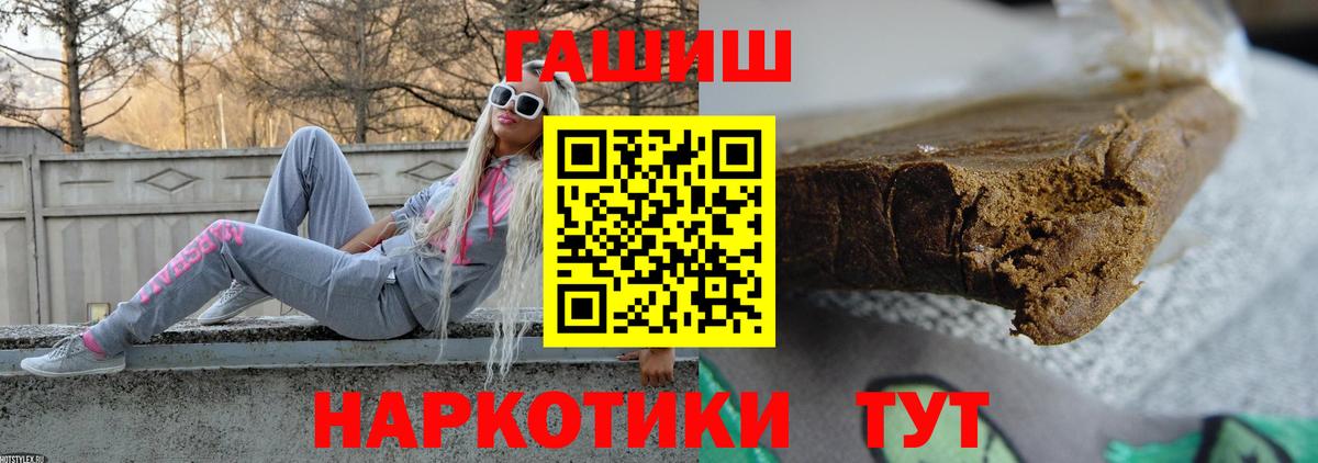 Тавда  ГАШ  ГАШИШ Изолятор  Вход с VPN  ГАШИШ Ice-O-Lator 