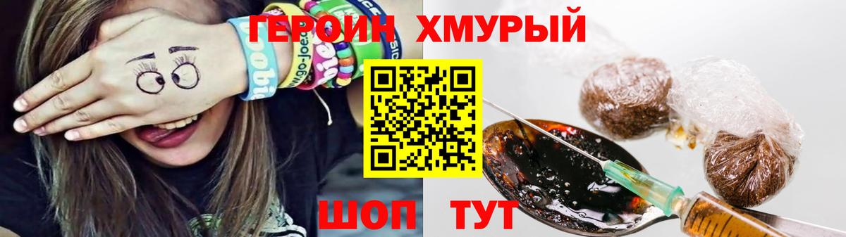 Тавда  Героин герыч  Вход с VPN 