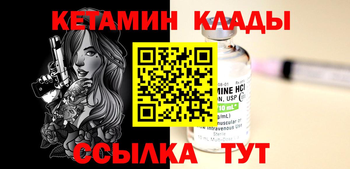 КЕТАМИН ketamine  Кетамин ketamine  Тавда  Вход с VPN 