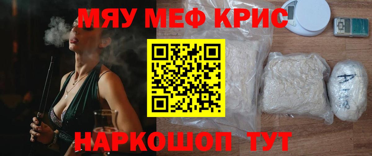 Меф 4 MMC  Вход с VPN  Тавда 