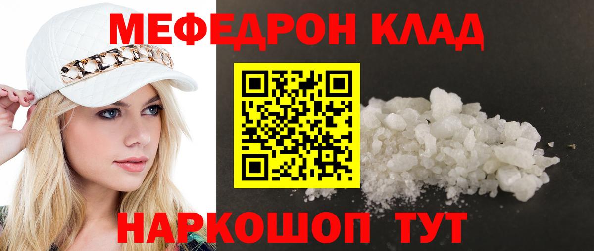 МЕФ мука Тавда