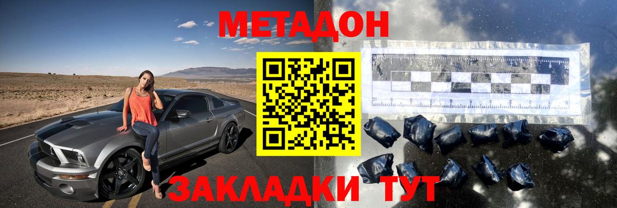 Метадон мёд  Вход с VPN      Тавда 
