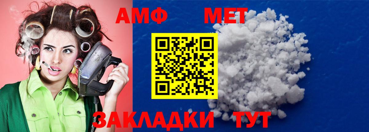 Тавда  МЕТАМФЕТАМИН Methamphetamine  Вход с VPN 