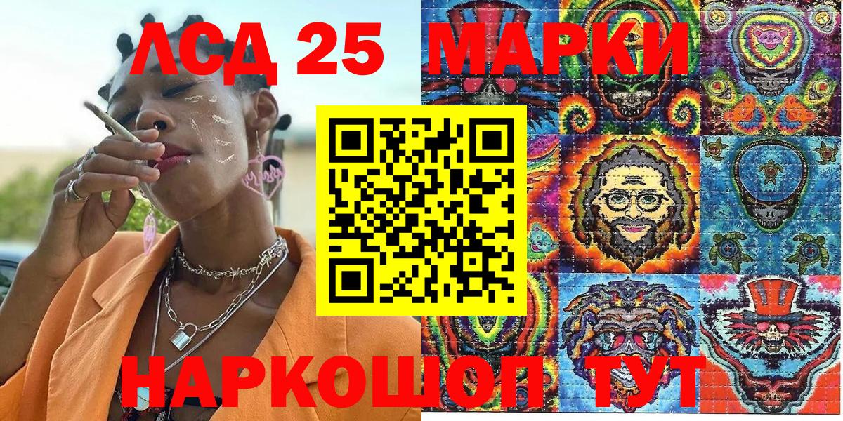 Марки 25I-NBOMe 1,5мг Тавда